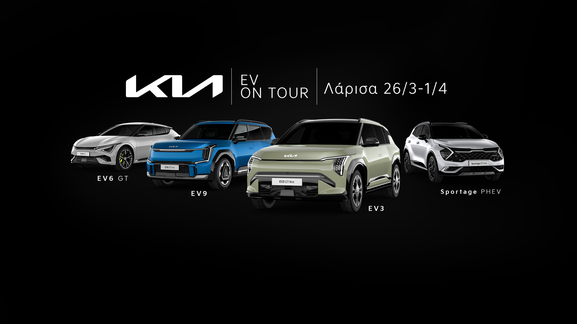 Kia EV On Tour 2025 Models Larisa – Kia Hellas