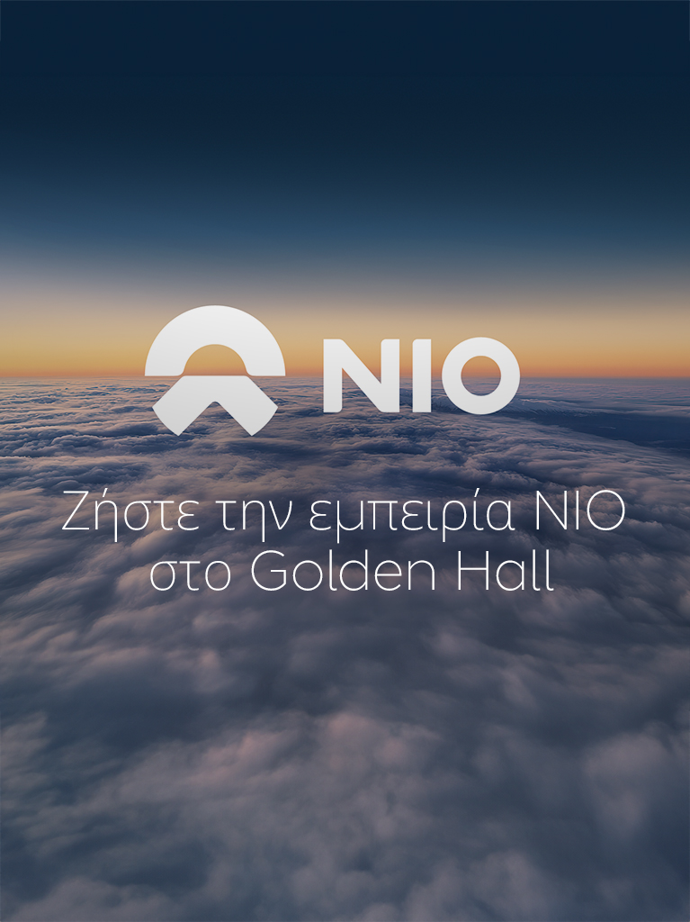 Κλείστε Test Drive