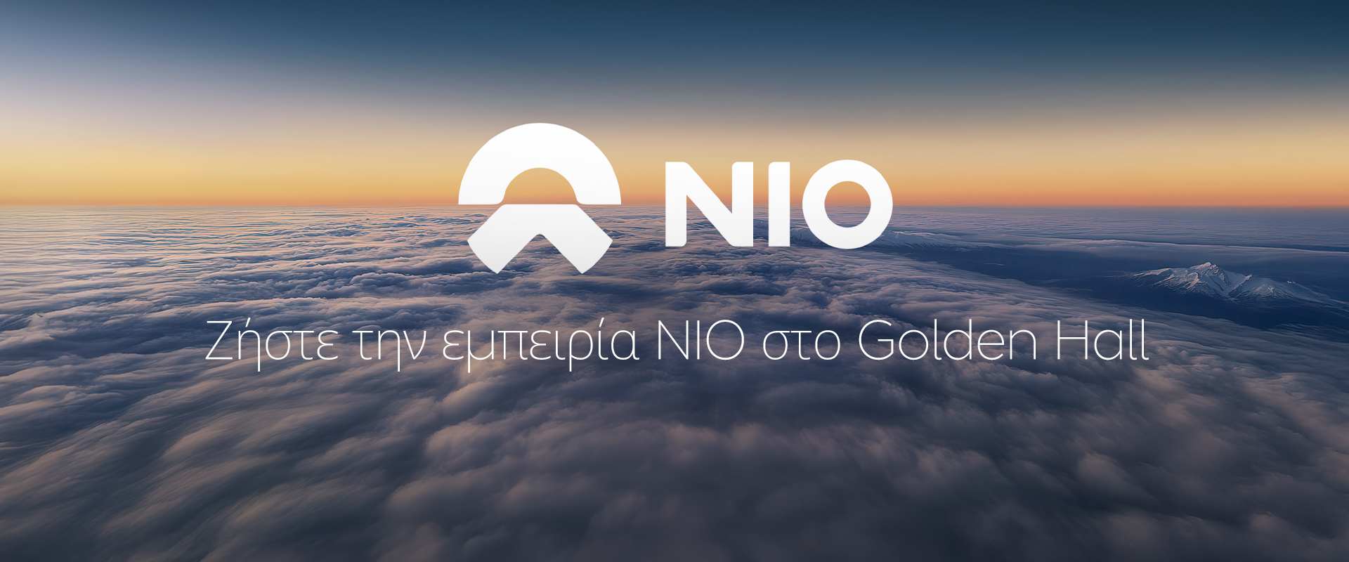 Κλείστε Test Drive