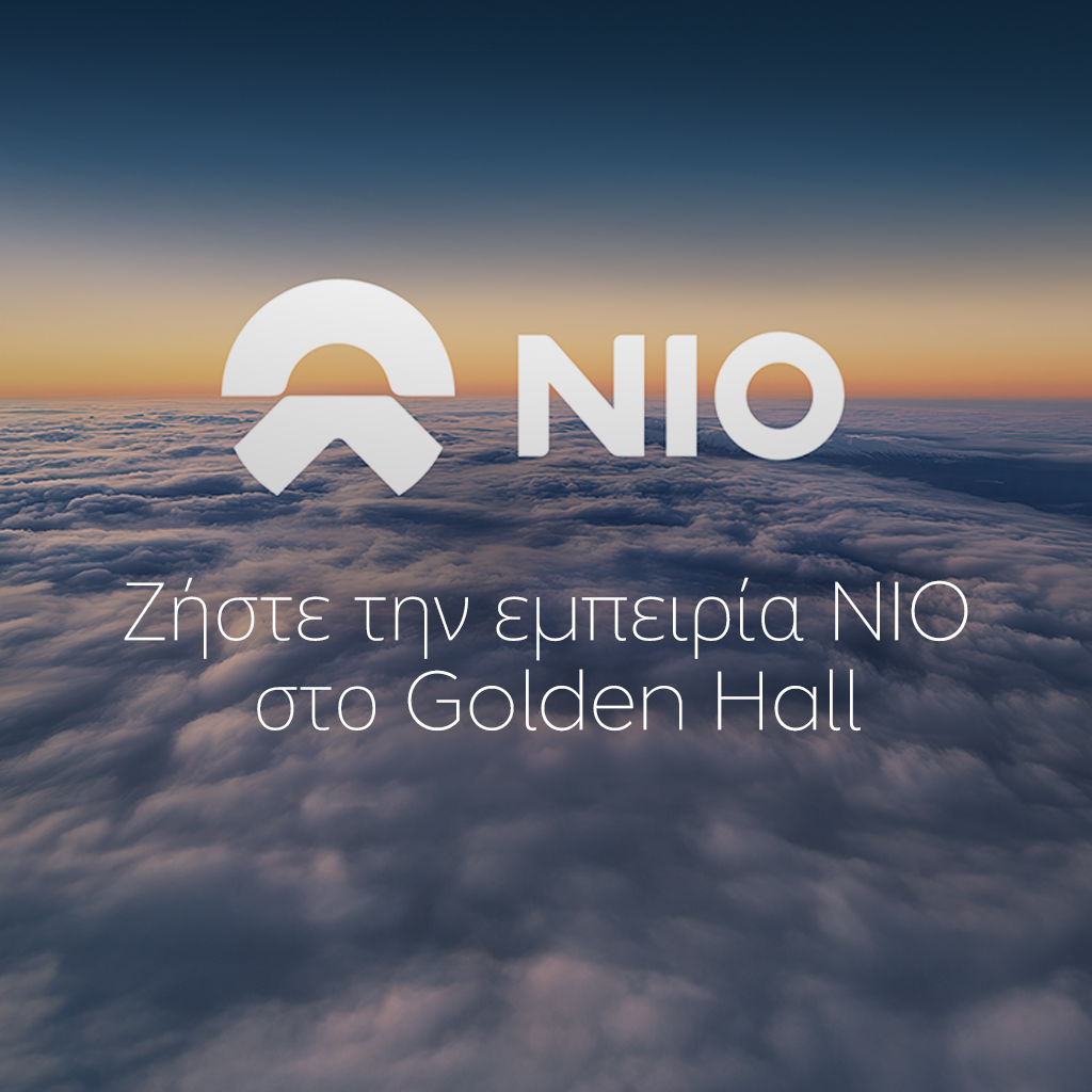 Κλείστε Test Drive